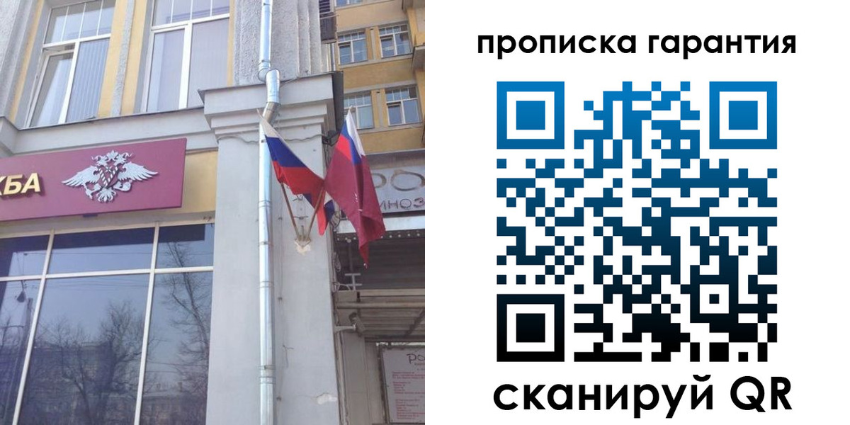временная регистрация законно в Бологом