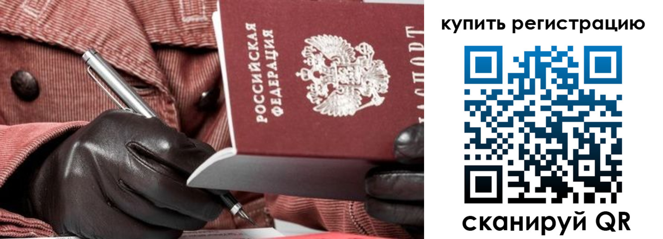 прописка в квартире в Бологом