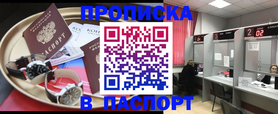 пропишу в квартире в Бологом