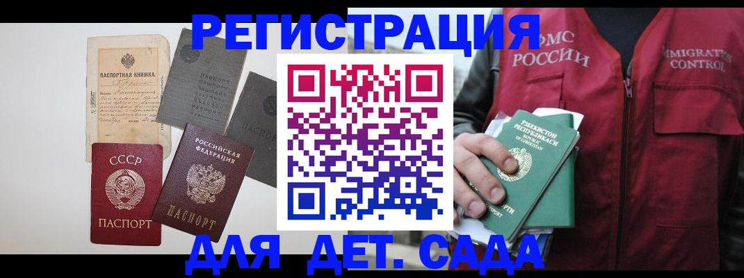 прописка от собственника в Бологом